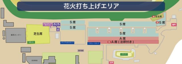 東京sugoi花火2023の座席レイアウト図
